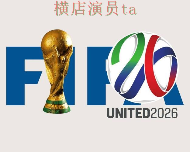 FIFA World Cup 2026期间热门世界杯投注入口汇总与平台排行分析 FIFA World Cup 2026期间热门世界杯投注入口汇总与平台排行分析