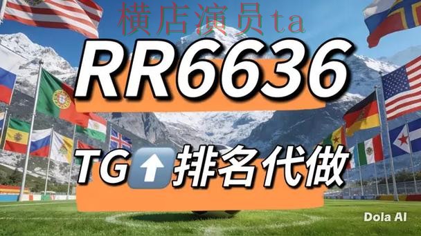 FIFA World Cup 2026来临，世界杯竞猜网站平台排行与平台选择整理