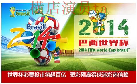 世界杯投注平台合集哪个好？围绕平台排行做一次全面盘点（世界杯数据）