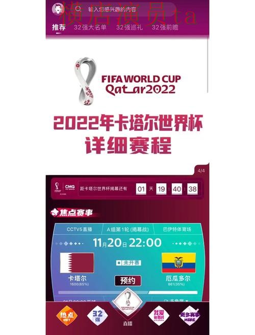 世界杯直播来临，世界杯买球网站稳定性评测与平台选择实测对比